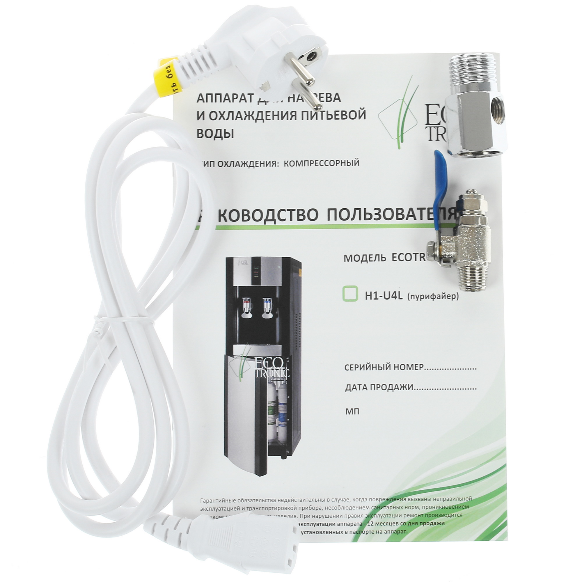 4760109 Пурифайер Ecotronic H1-U4L серебристый STDN-0048943 - Вид №7