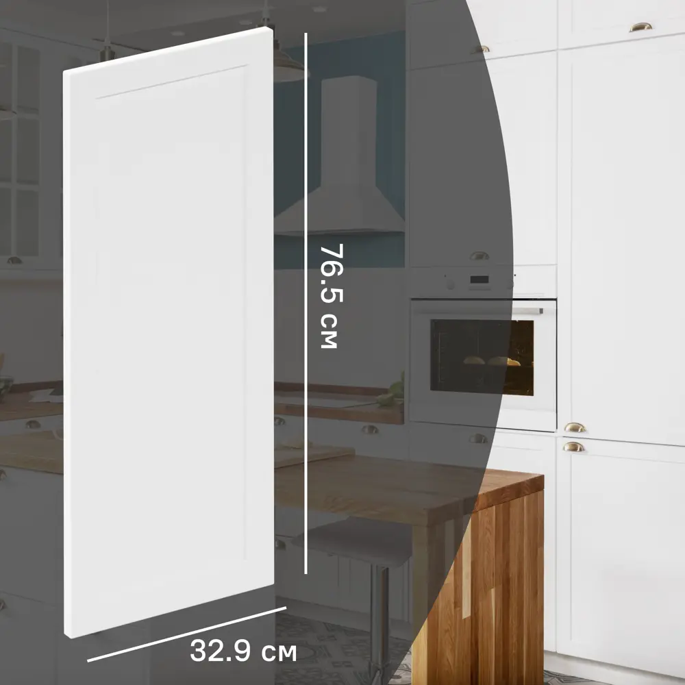 Фасад кухонного шкафа Ньюпорт 32.9x76.5 см KONSENSA МДФ цвет белый Ньюпорт белый STLM-2111993