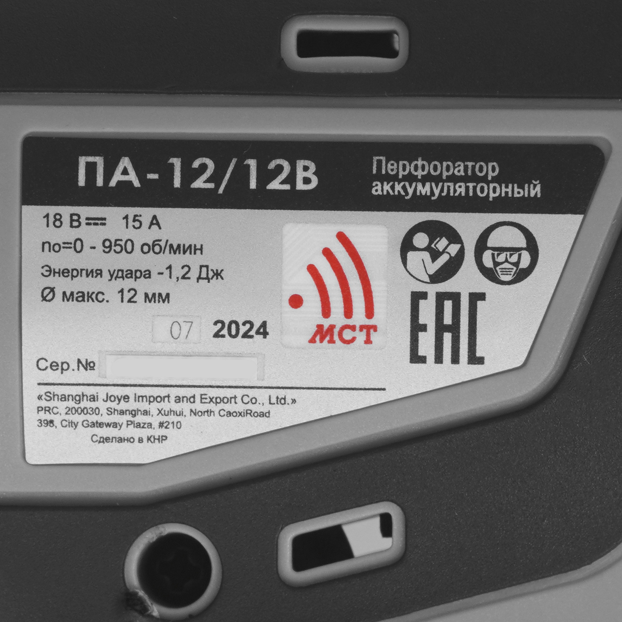 Перфоратор Интерскол ПА-12/12В  , Без ЗУ, Без АКБ 5623368 STDN-0069103 - Вид №2