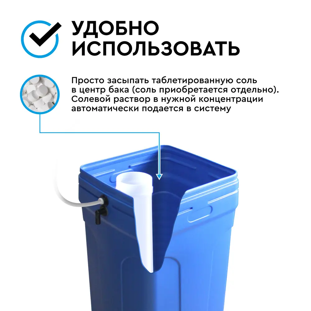 Солевой бак Барьер 150 л Santreyd STLM-2152023 - Вид №4