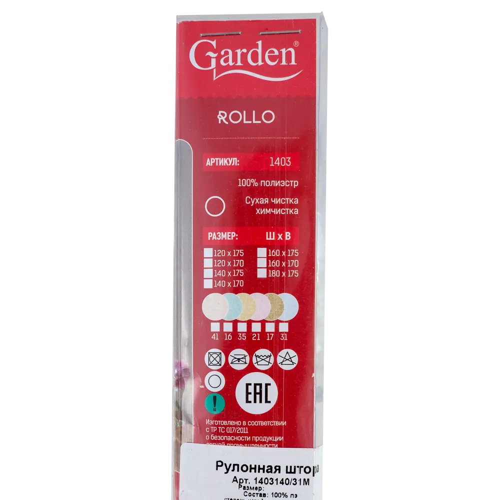 Штора рулонная «Мандала» 140х175 см, цвет голубой GARDEN Нео-классика STLM-2141325 - Вид №4