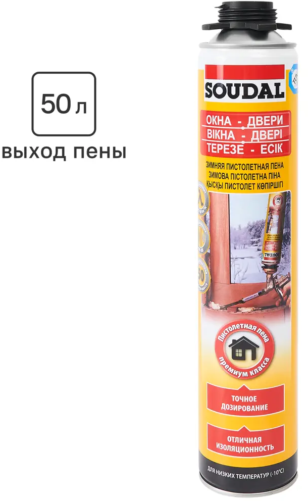 Soudal Монтажная пена зимняя профессиональная 750 мл для тонких конструкций 85693563
