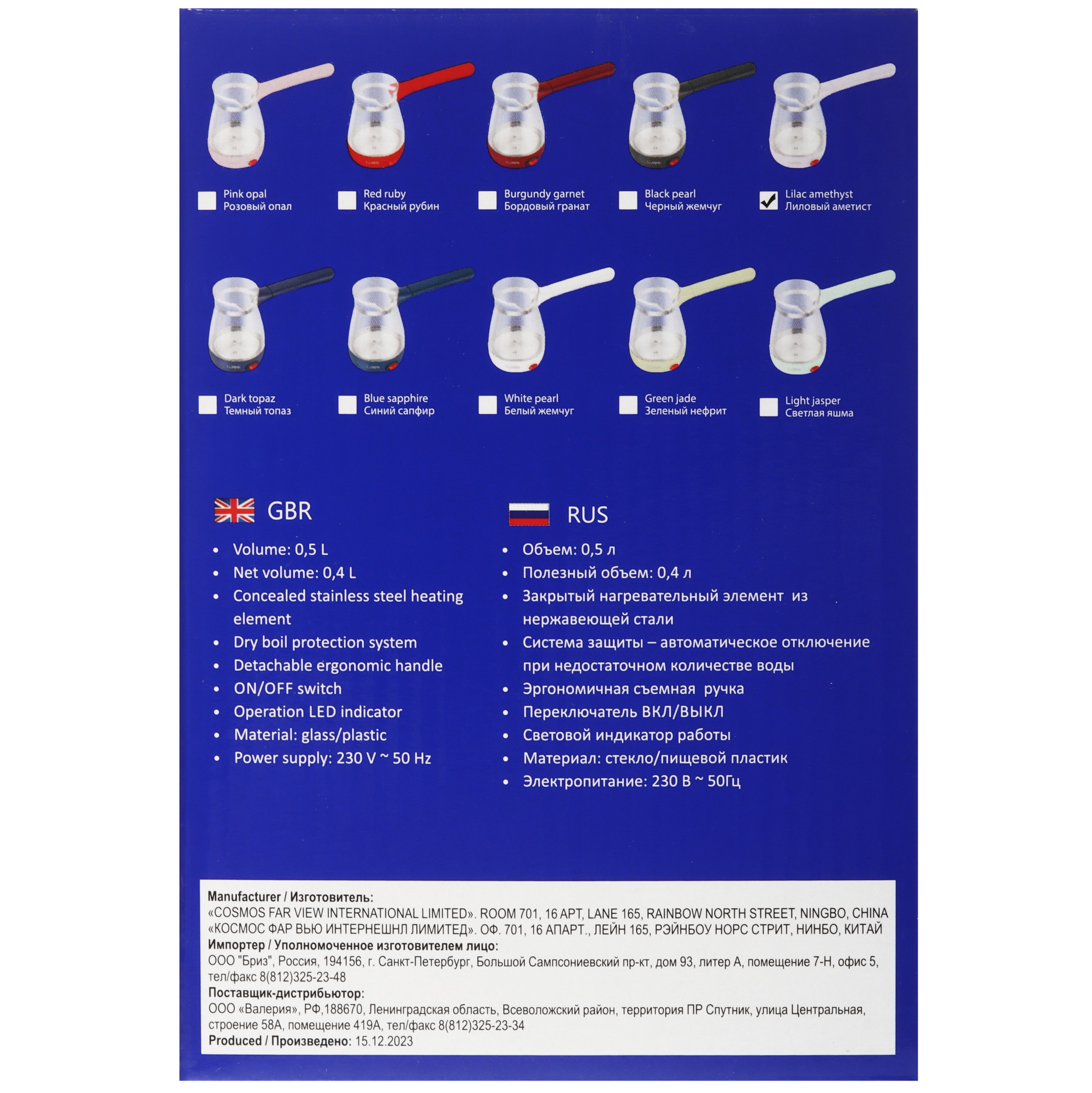 9907861 Электрическая турка LUMME LU-1632 фиолетовый STDN-0125692 - Вид №4