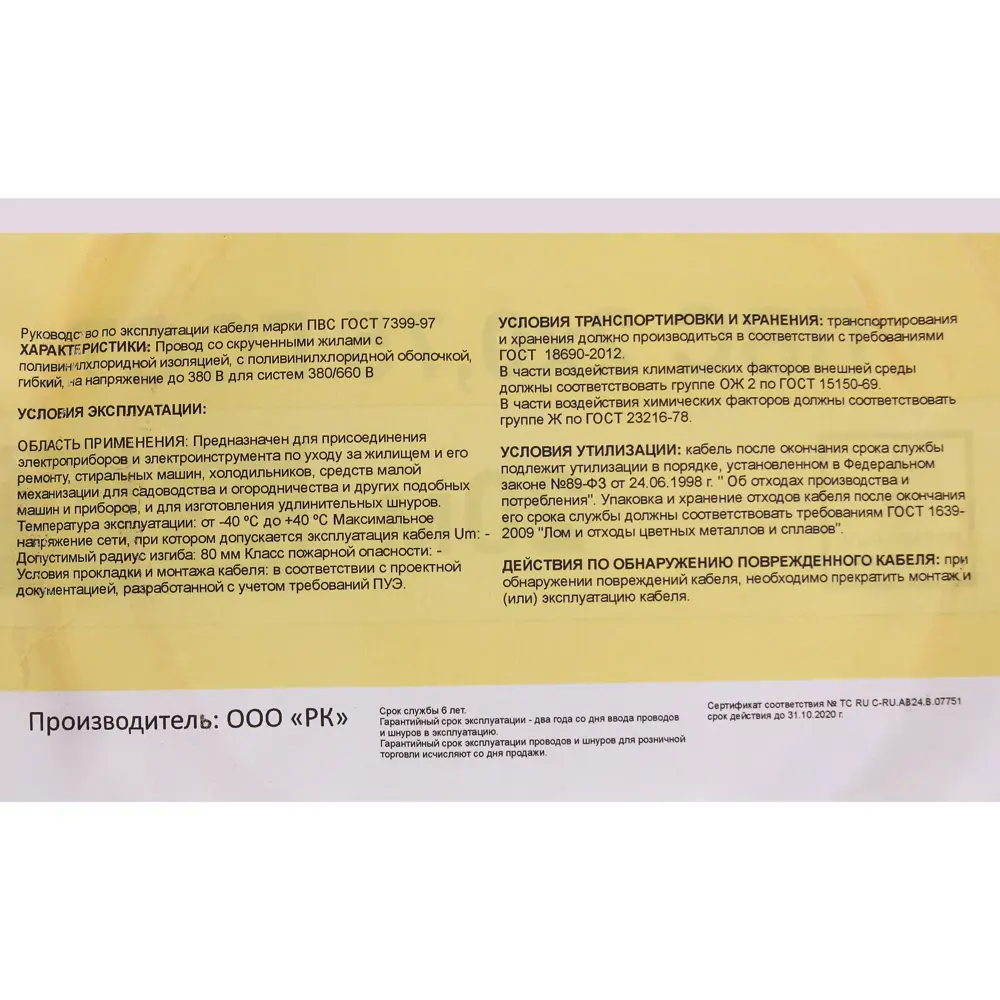Провод Electraline ПВС 2х0.75 5 м (ГОСТ) 81930625 STLM-2108717  - Вид №3
