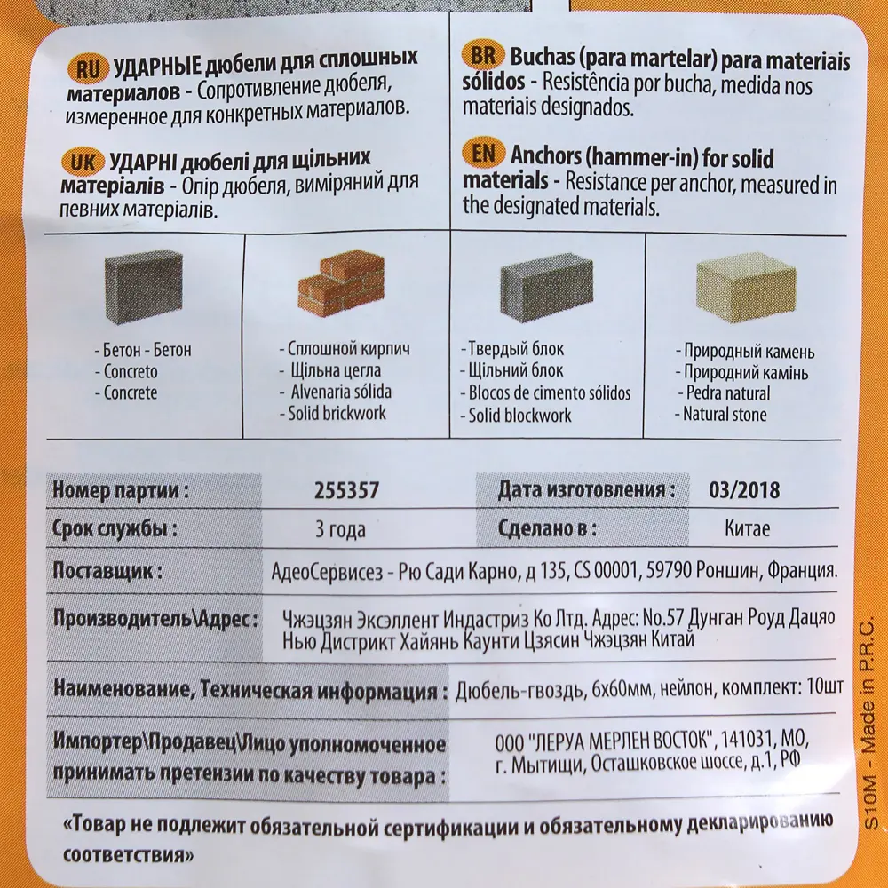 Дюбель-гвоздь гриб Standers 6x60 мм нейлон цвет серый 10 шт STLM-2027014 - Вид №4