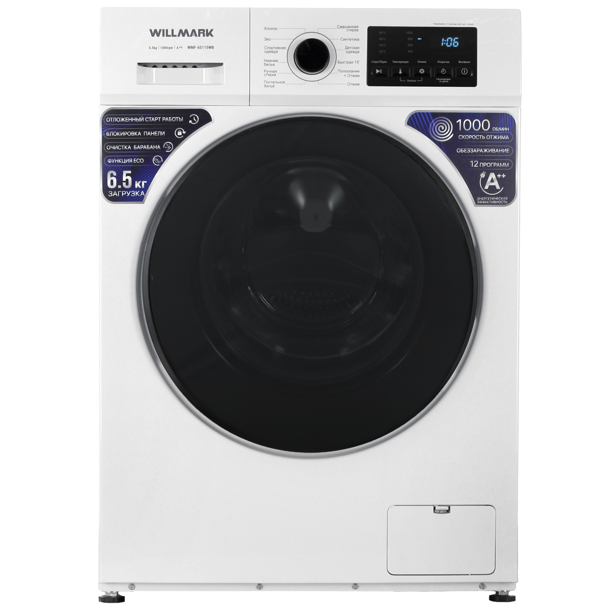 5319728 Стиральная машина WILLMARK WMF-65115WB белый STDN-0146940