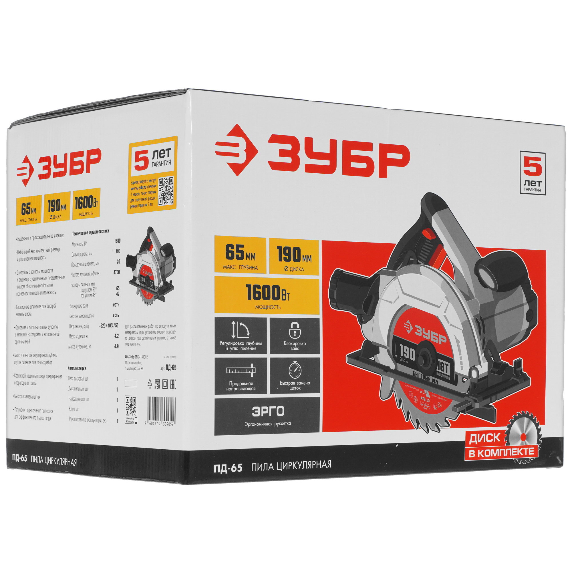 Пила дисковая Зубр ПД-65 5080236 STDN-0054388 - Вид №10