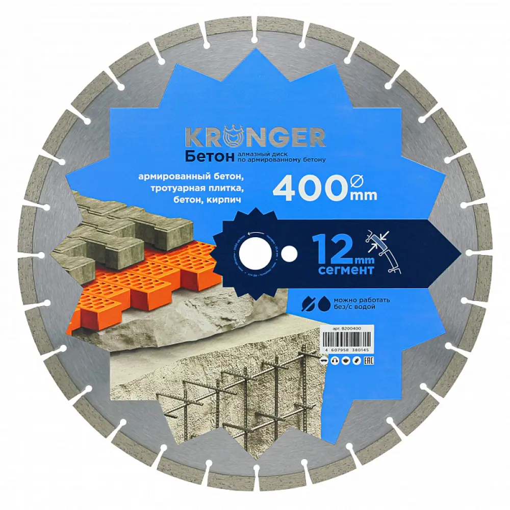 90842110 Диск алмазный по бетону Kronger B200400H сегментный 400x25.4x3.5 мм STLM-0408464