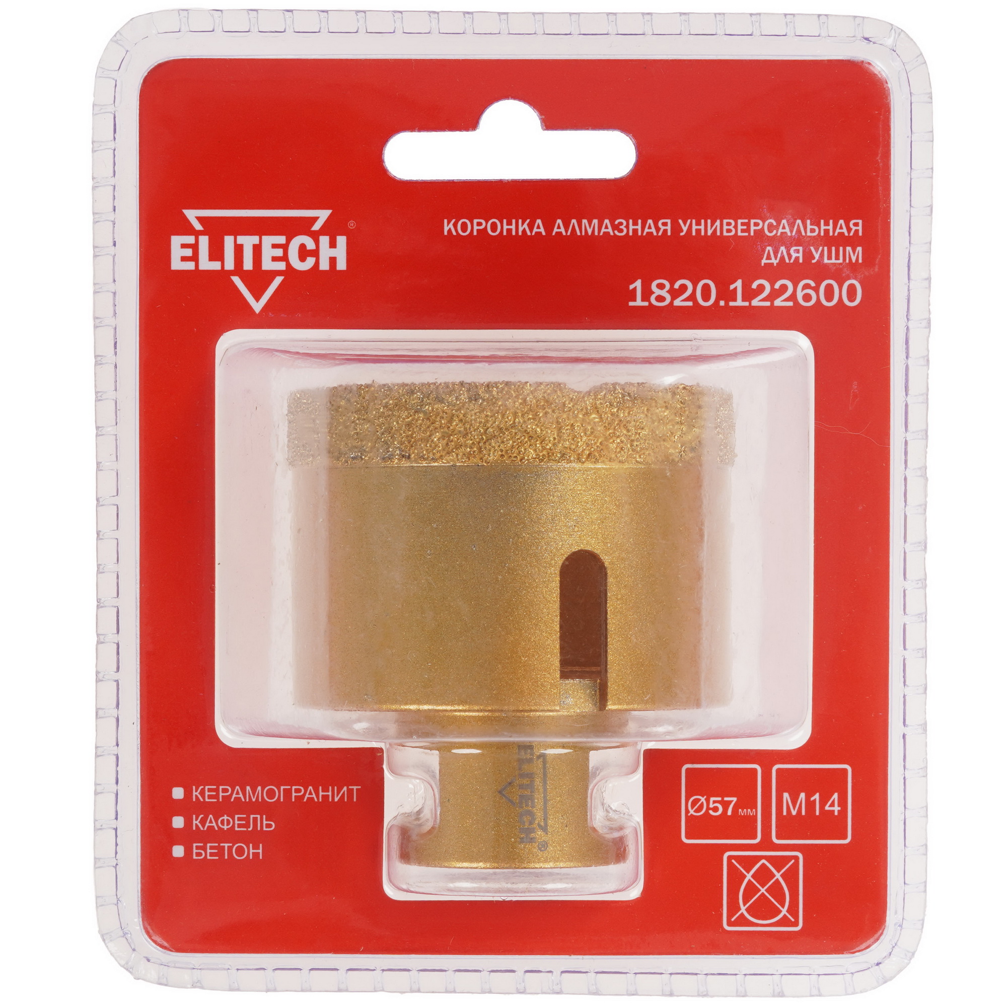 Алмазная коронка алмазная Elitech 1820.122600 9186971 STDN-0107297