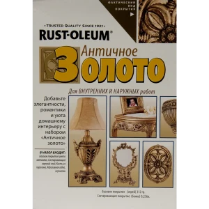 Краска аэрозольная в наборе Rustoleum цвет античное золото 12909916 STLM-2161115