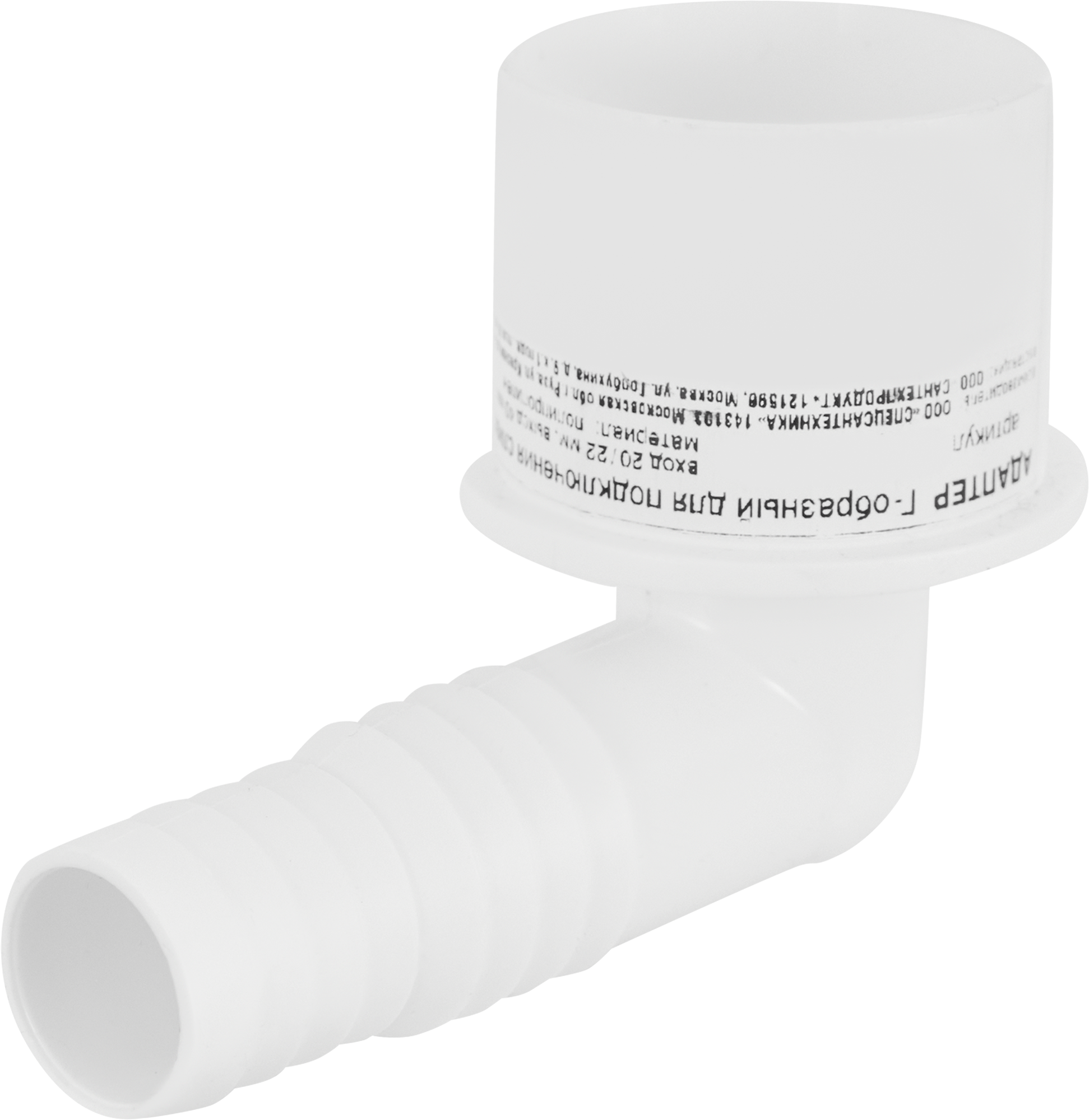 Г-образный адаптер ORIO для подключения слива ø32 мм белый 86493577 STLM-0069426