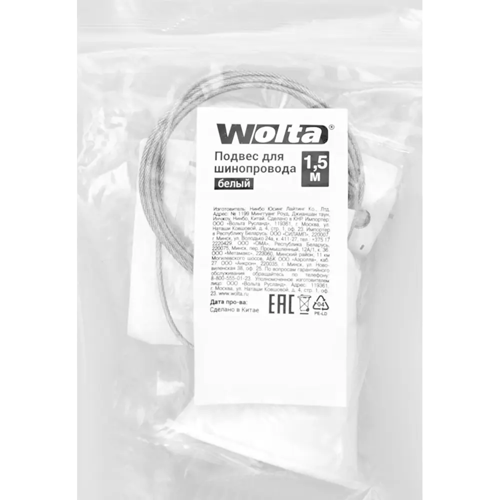 Кронштейн-подвес для трекового шинопровода Wolta WTL-MK3/01W 1.5 м, цвет белый STLM-2170719 - Вид №3