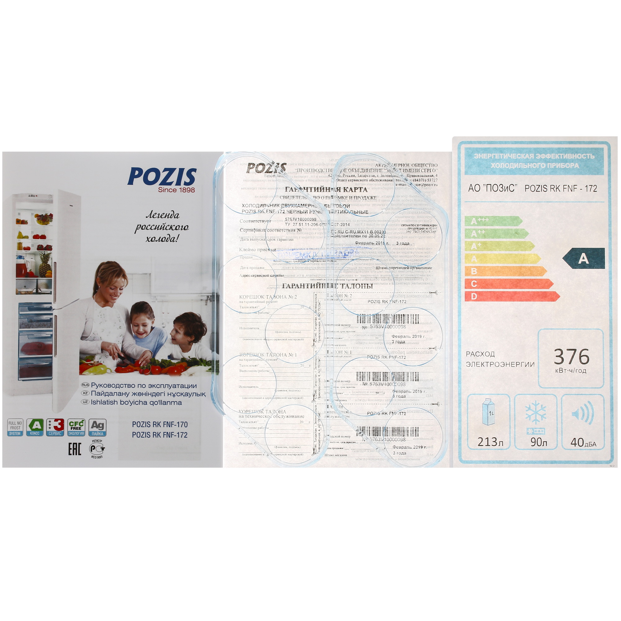 8140600 Холодильник с морозильником   Pozis RK-FNF-172B черный STDN-0025232 - Вид №7