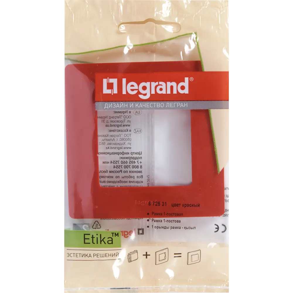 Рамка для розеток и выключателей Legrand Etika 1 пост, цвет красный STLM-2056063 - Вид №4