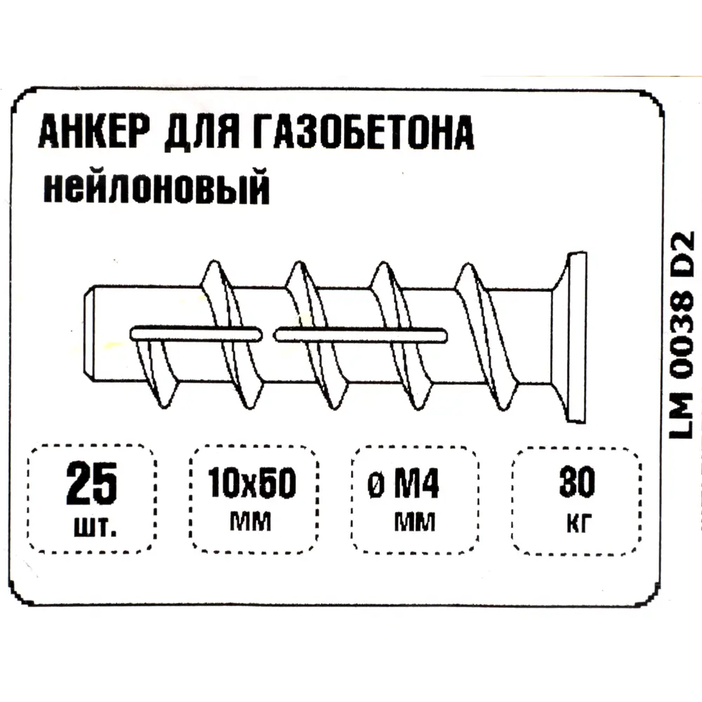 Дюбель для газобетона 4x50 мм нейлон цвет серый 25 шт ЕВРОПАРТНЕР STLM-2125860 - Вид №3