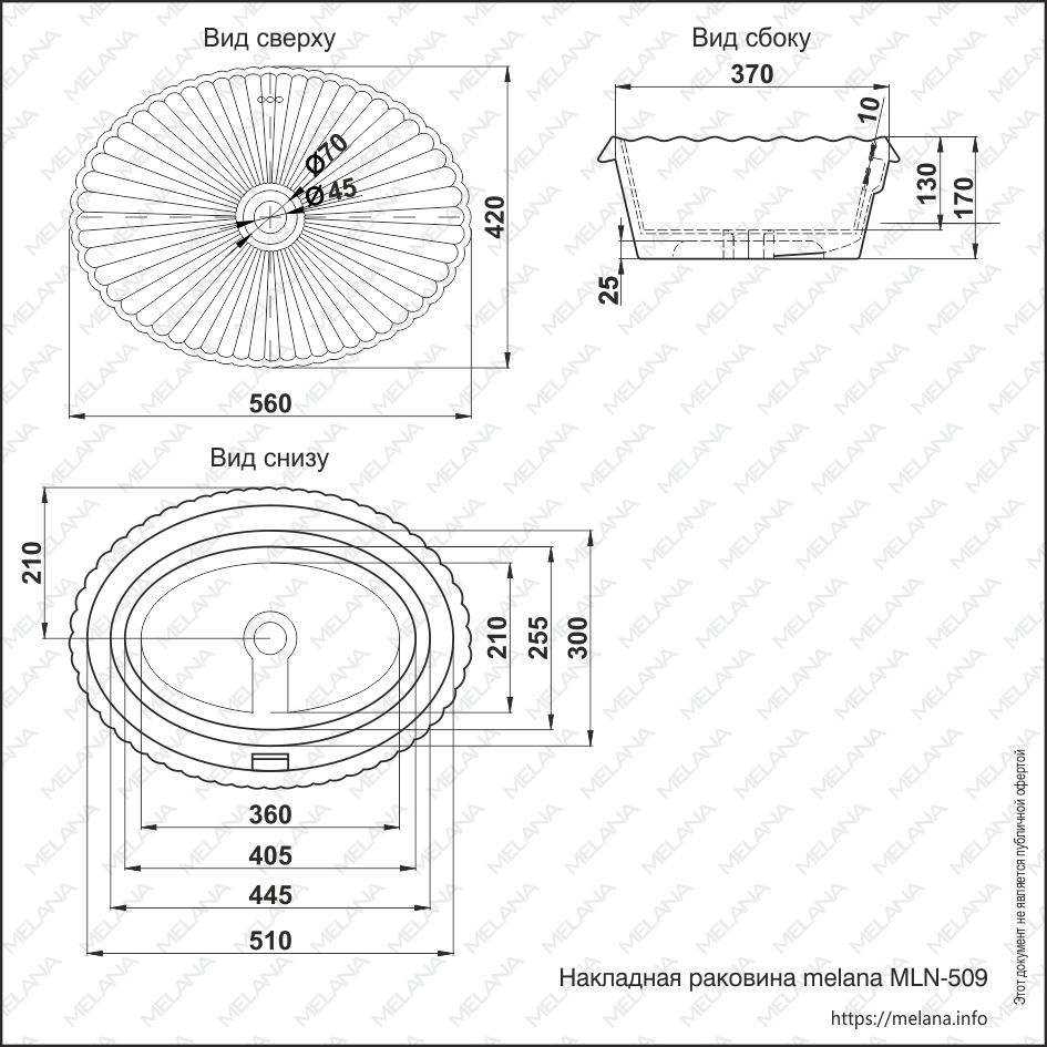 Раковина MELANA MLN-509 509-805 - Вид №1