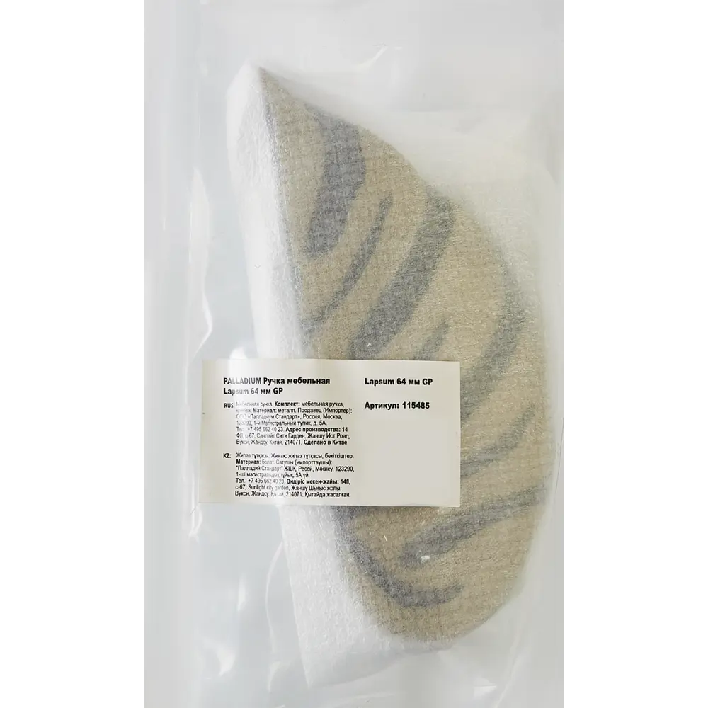 86899607 Ручка-скоба мебельная Lapsum ЦАМ 64 мм цвет золото STLM-1010464 PALLADIUM  - Вид №5