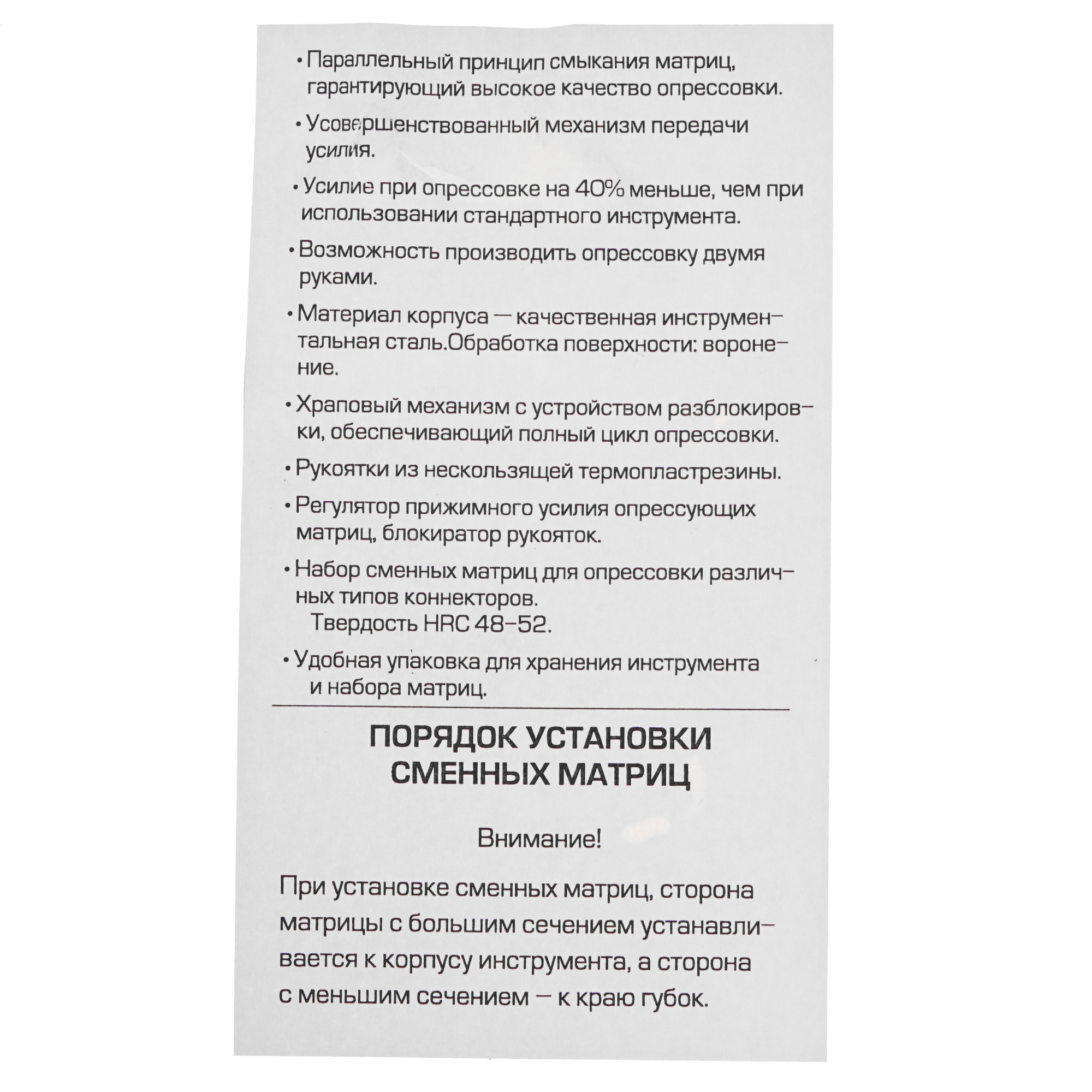 Кримпер КВТ CTF 55922 4829752 STDN-0066020 - Вид №6