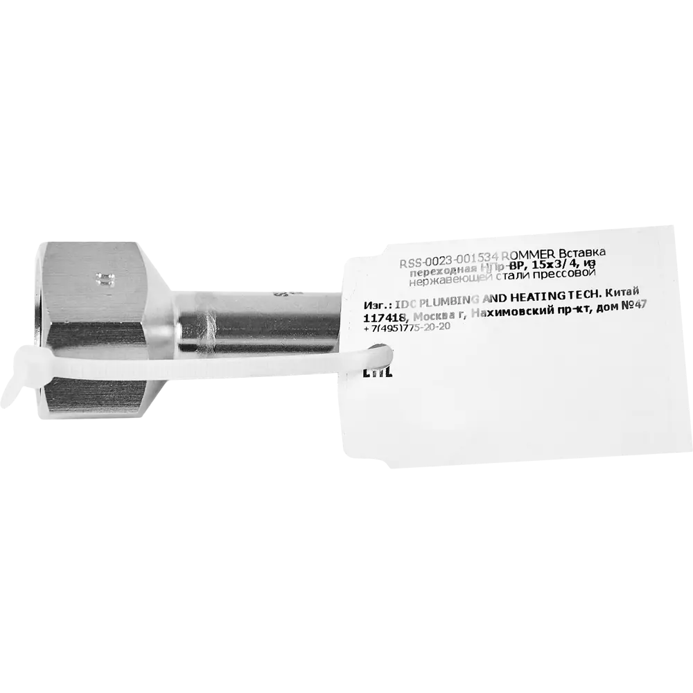 Муфта переходная Rommer 3/4"x15 мм НПр-ВР нержавеющая сталь STLM-2058894 - Вид №2