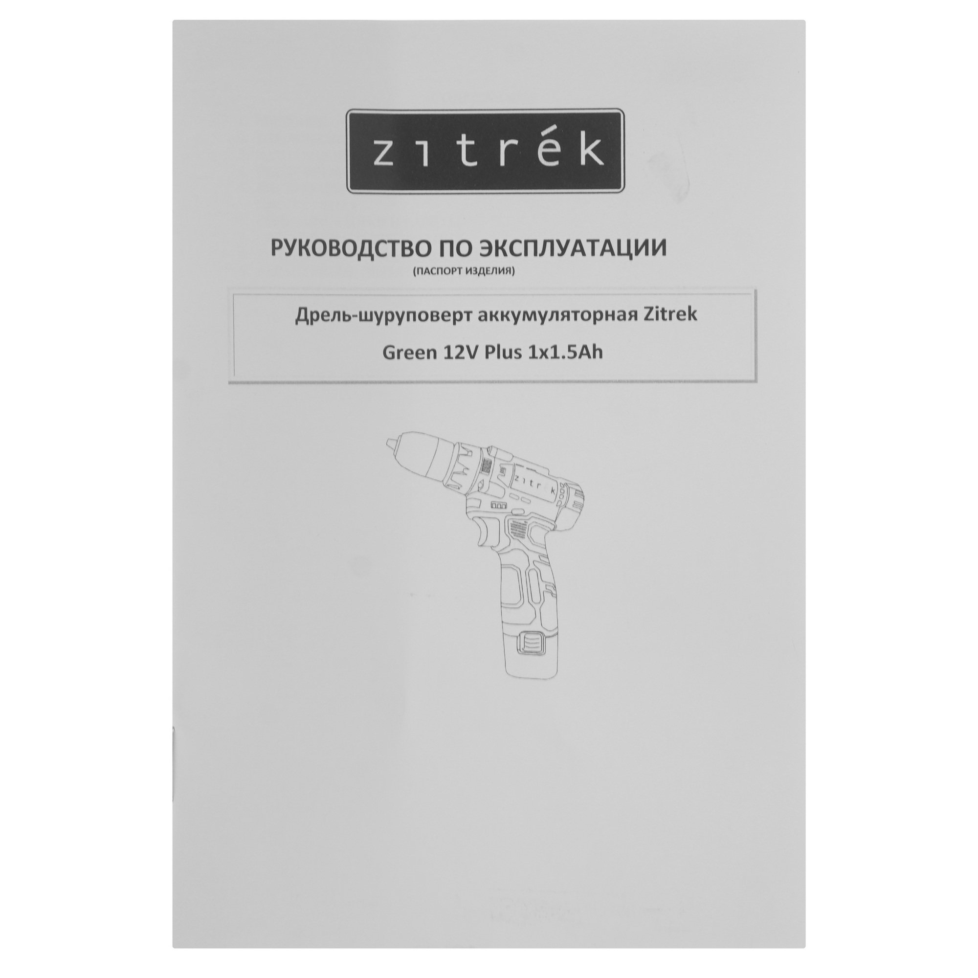 Дрель-шуруповерт Zitrek Green 12V Plus 9171282 STDN-0031086 - Вид №6