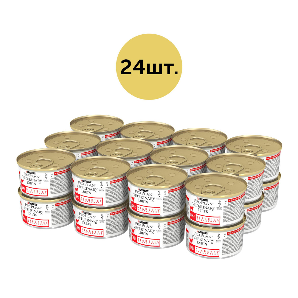 ПР0033167 Корм для кошек Veterinary Diets DM St/Ox при диабете, говядина конс. 195г Pro Plan  - Вид №9