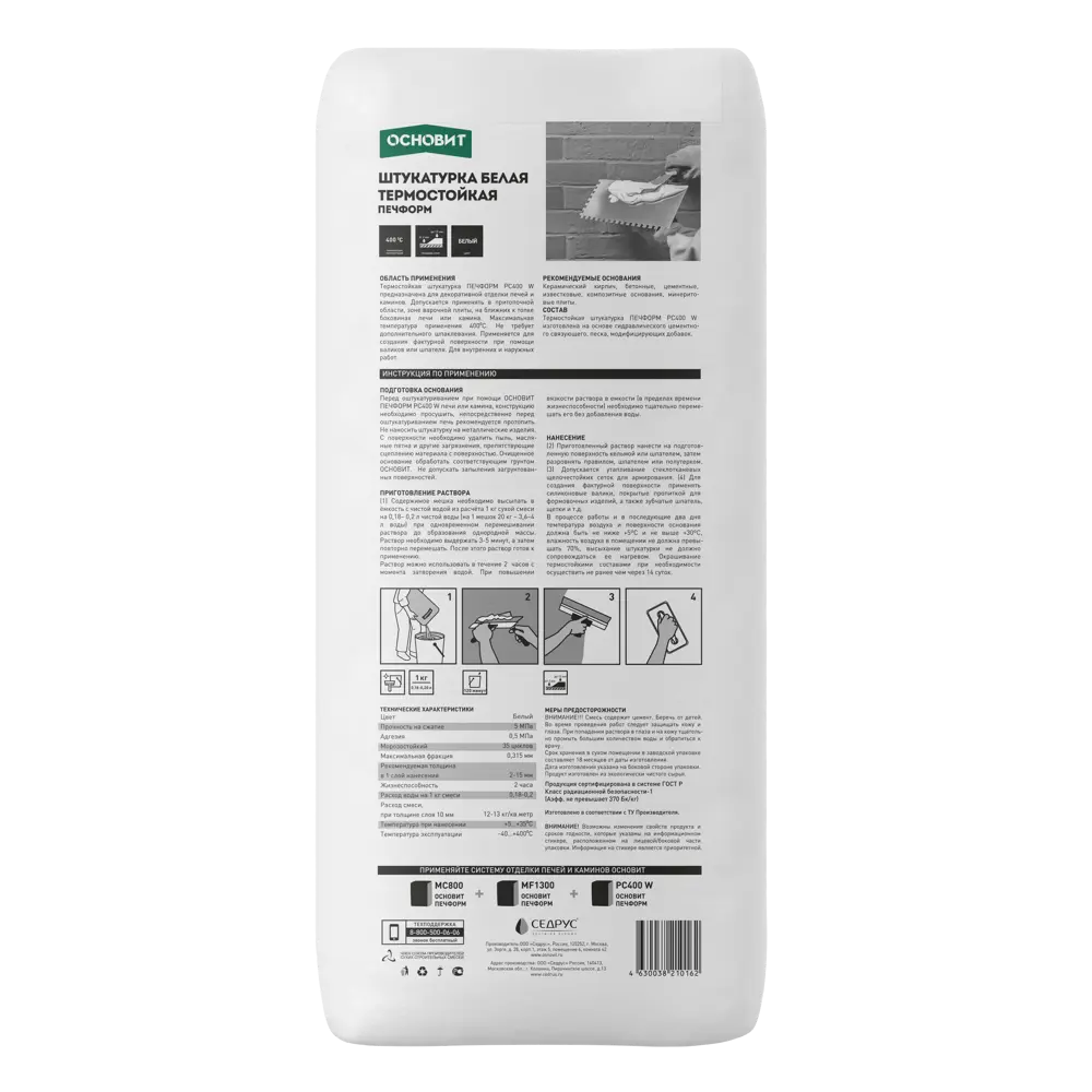 Штукатурка жаростойкая Основит Печформ PC400 W 20 кг STLM-2083501 - Вид №1