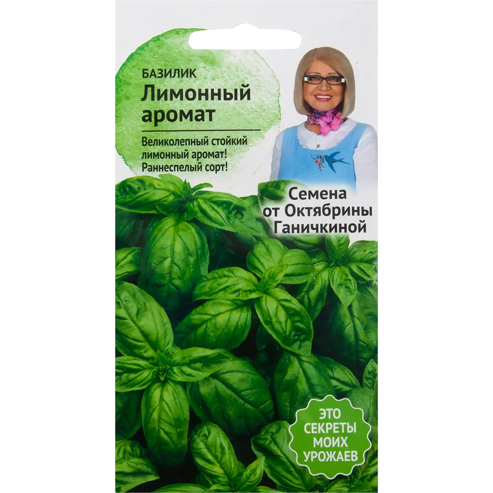 Семена Базилик «Лимонный аромат» 0.3 г 82482194 STLM-2051089 СЕМЕНА ОТ ОКТЯБРИНЫ ГАНИЧКИНОЙ 