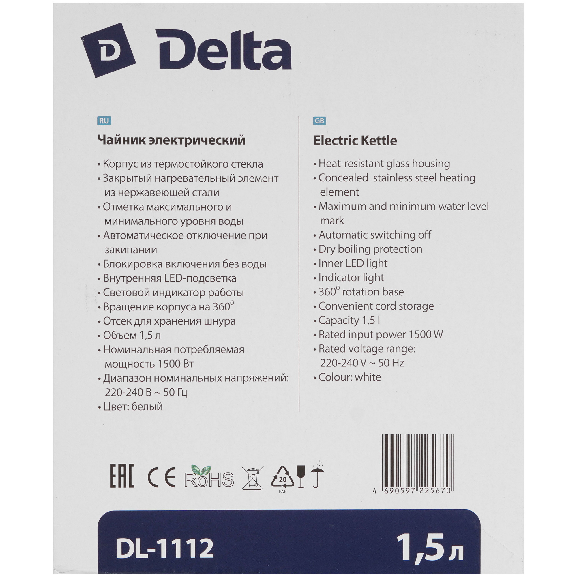 9050537 Электрочайник Delta DL-1112 белый STDN-0014982 - Вид №6