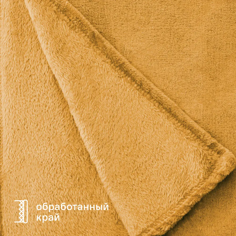 Плед KREAFORTA Flandria 200x220 см микрофибра цвет горчица STLM-2061751 - Вид №4
