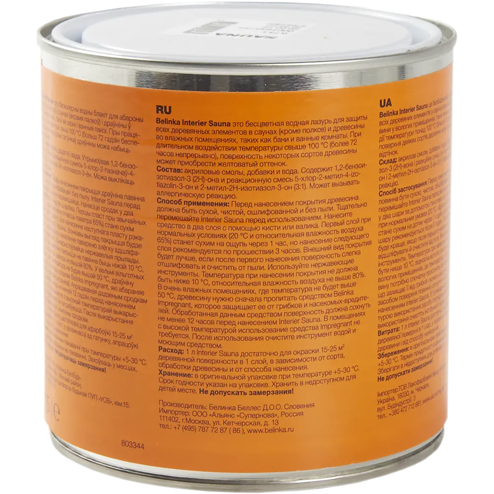 Пропитка для бани и сауны Belinka Interier Sauna 0.75 л STLM-2139022 - Вид №1