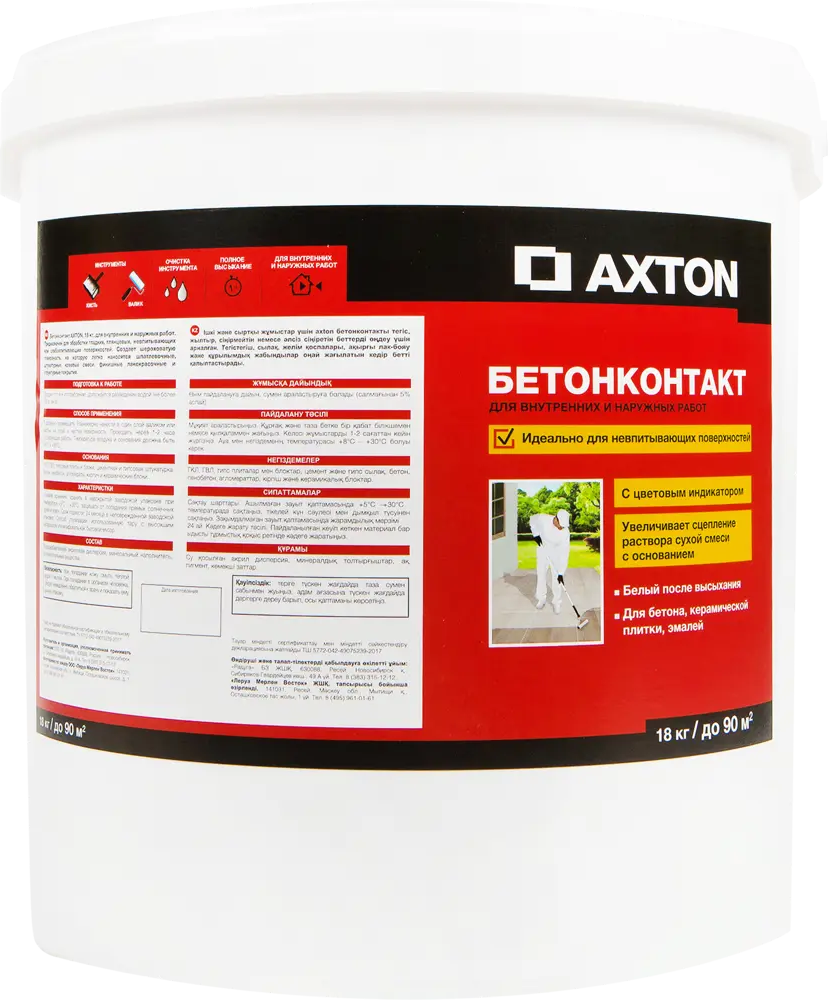 Грунтовка Axton Бетоноконтакт 18 кг для прочного сцепления поверхностей 14250932