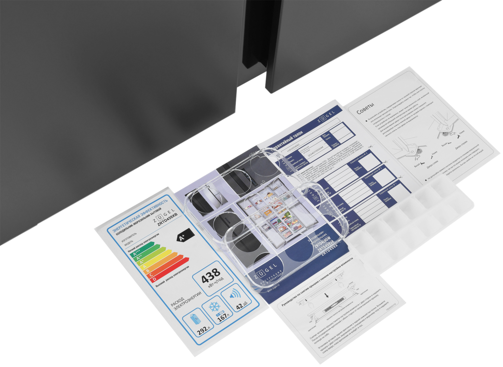 9185196 Холодильник Side by Side   ZUGEL ZRTD459XB черный STDN-0120863 - Вид №37