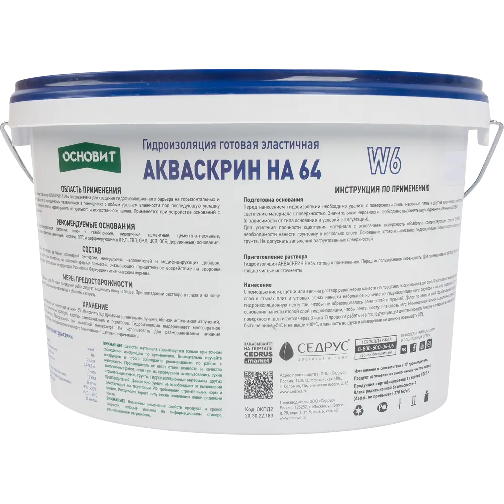 Основит Акваскрин HA64 - эластичная гидроизоляция для влажных помещений 83518433 STLM-0041690 - Вид №1