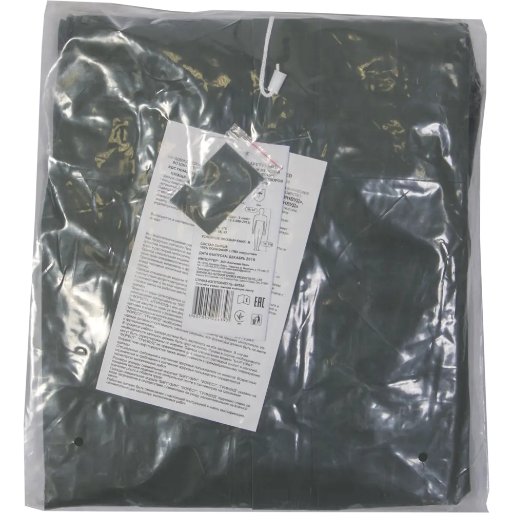 Костюм Баргузин М, зеленый Santreyd STLM-2177722 - Вид №2