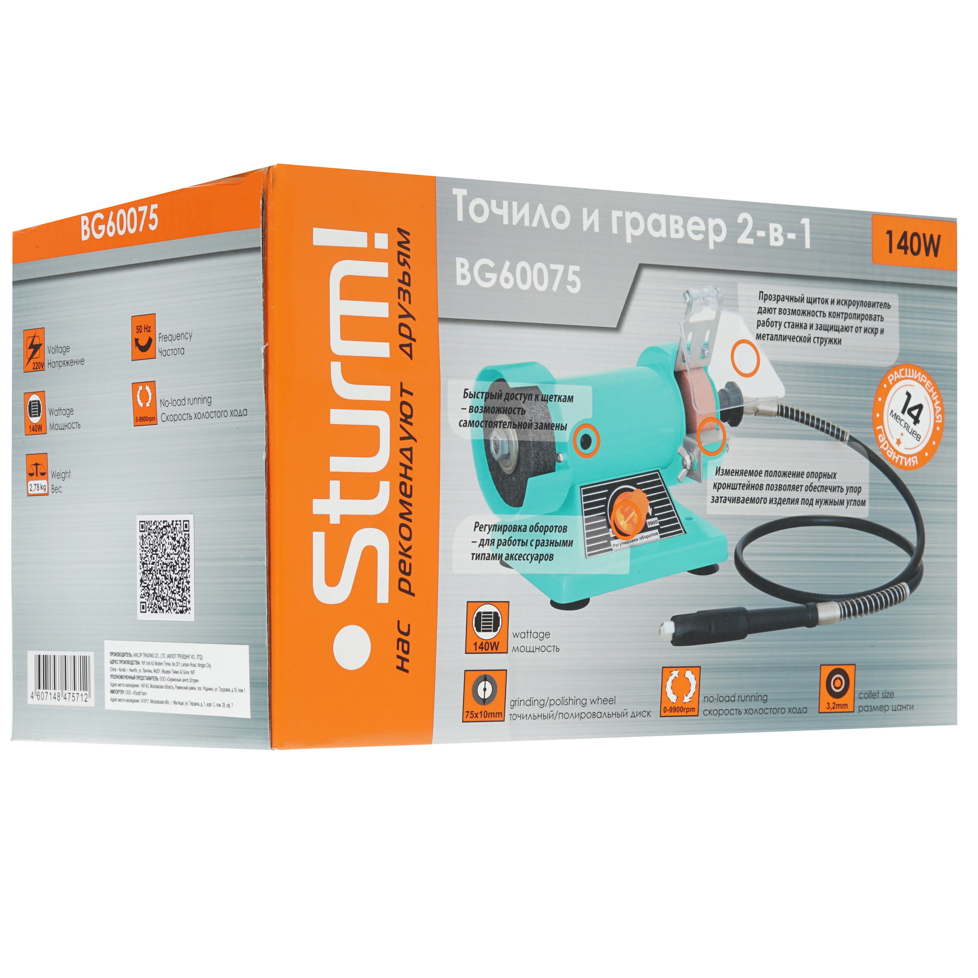 Точильный станок Sturm! BG60075 8157165 STDN-0146823 - Вид №8