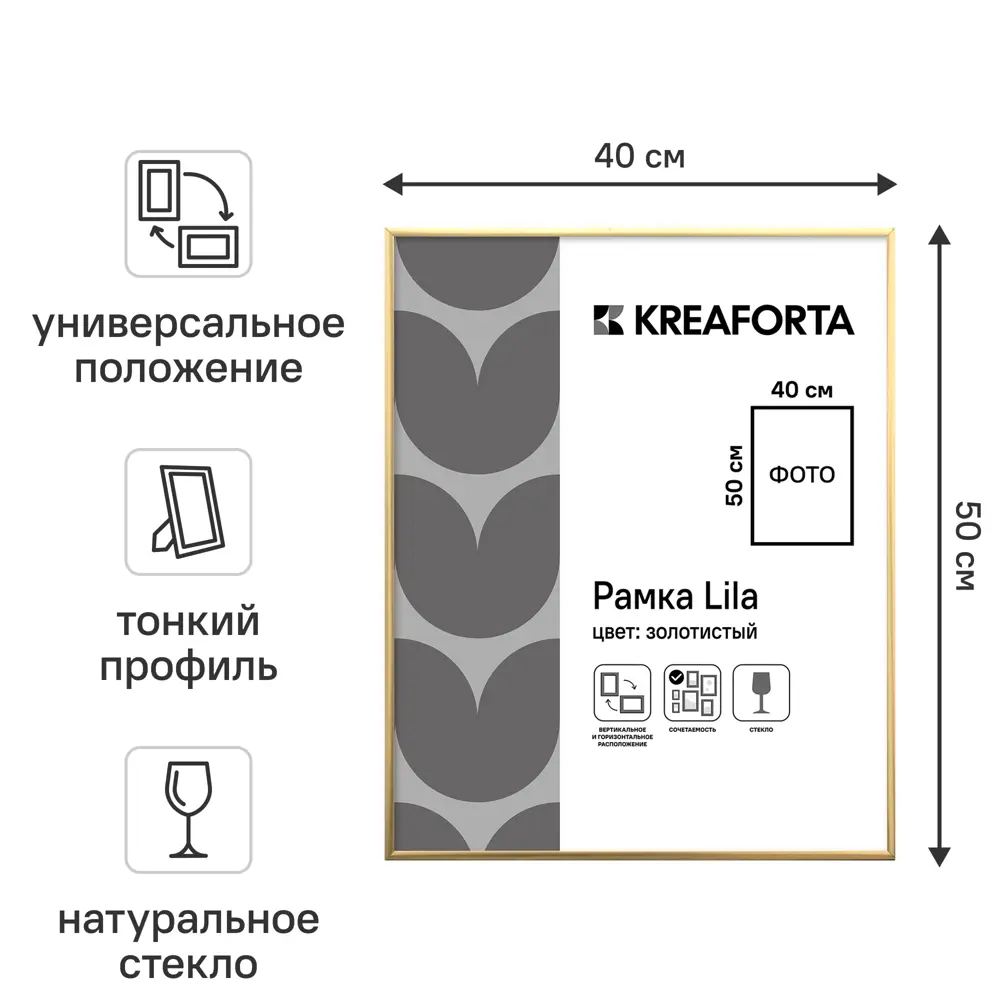 Рамка KREAFORTA Lila 40x50 см пластик цвет золото STLM-2153497