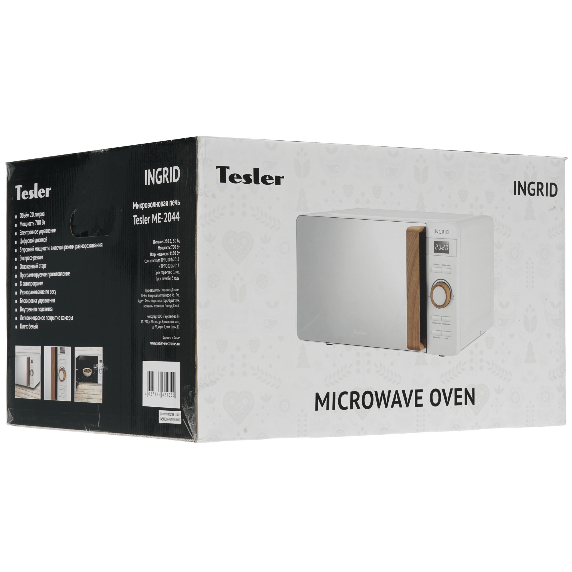 8161050 Микроволновая печь Tesler ME-2044 белый STDN-0124384 - Вид №9