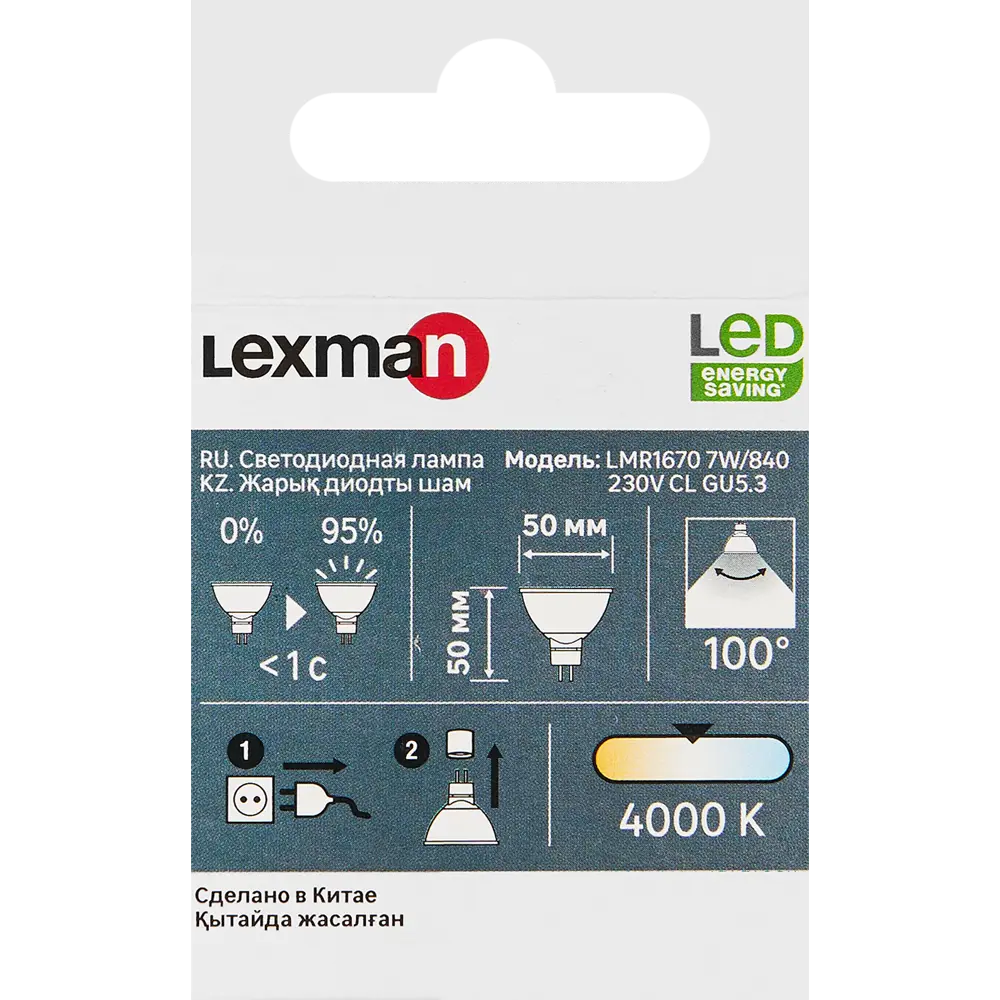 Светодиодная лампа Lexman MR16 GU5.3 7Вт нейтральный свет для интерьера 86270558 STLM-0926541 - Вид №4
