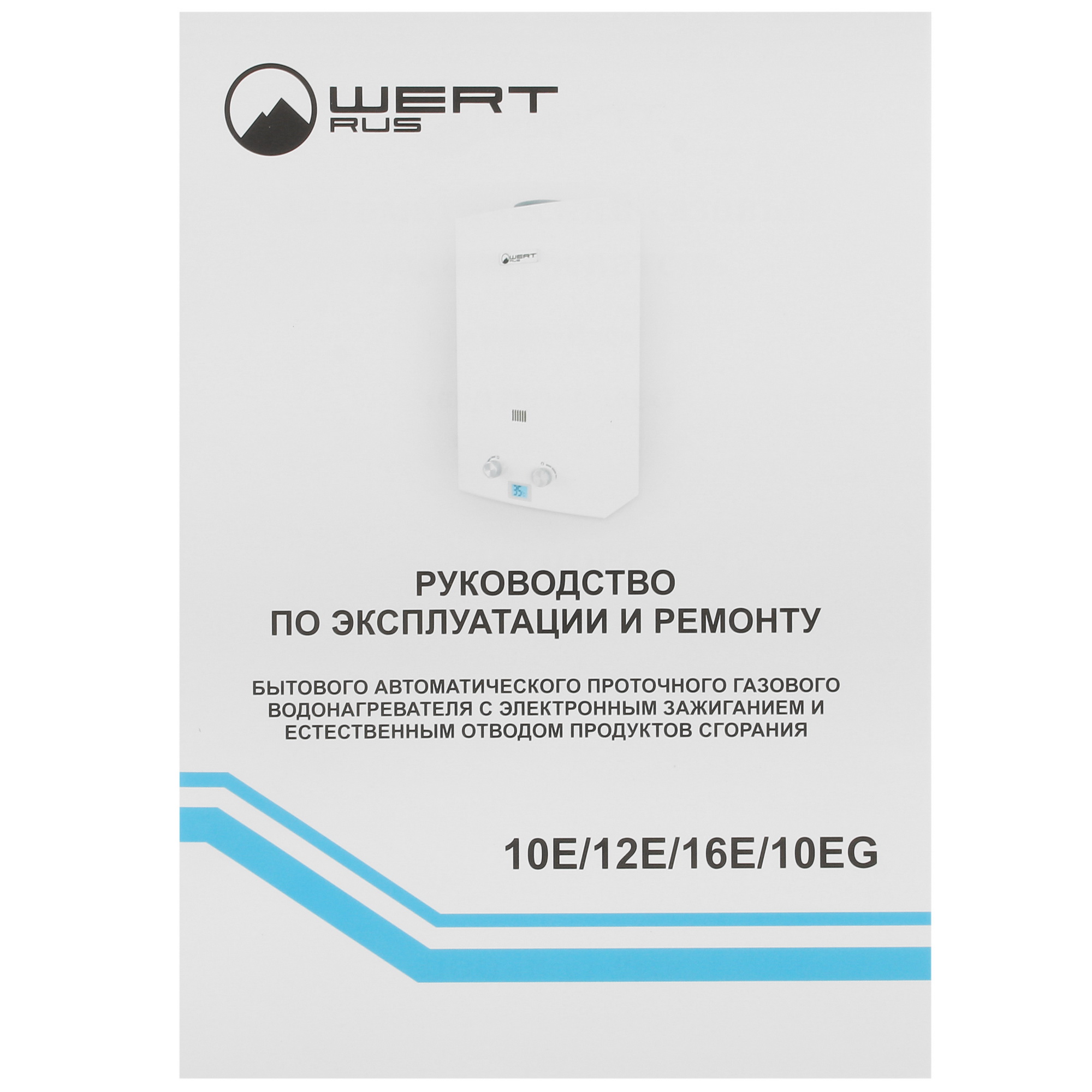 5321828 Водонагреватель газовый Wertrus 10EG FLOWER STDN-0066560 - Вид №7