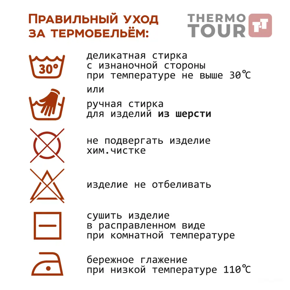 Мужской комплект термобелья THERMOTOUR М.8012 черный L 89398833 Outdoor STLM-1544878 - Вид №4