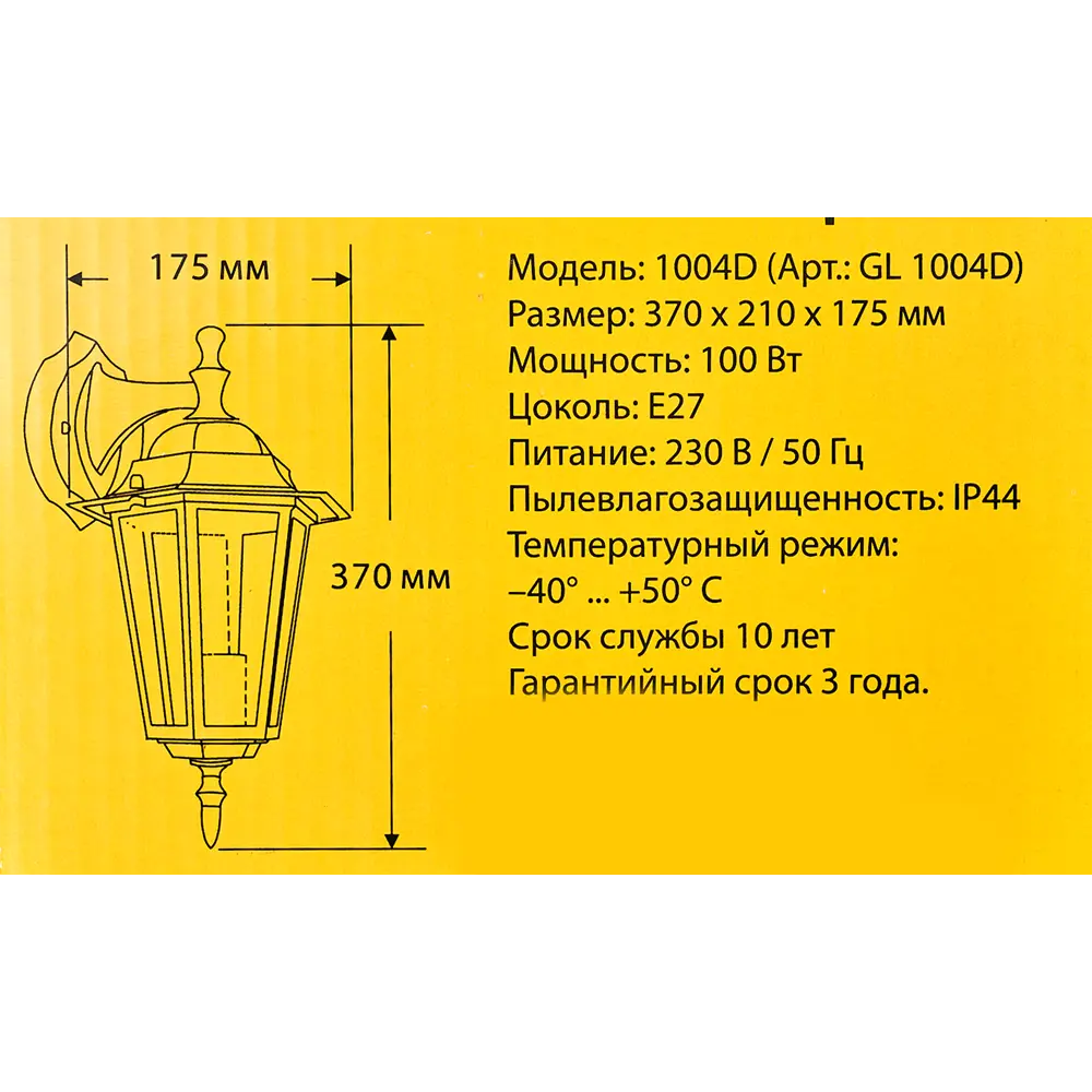 Светильник уличный настенный Elektrostandard 1004D 60 Вт IP44 STLM-2143963 - Вид №6