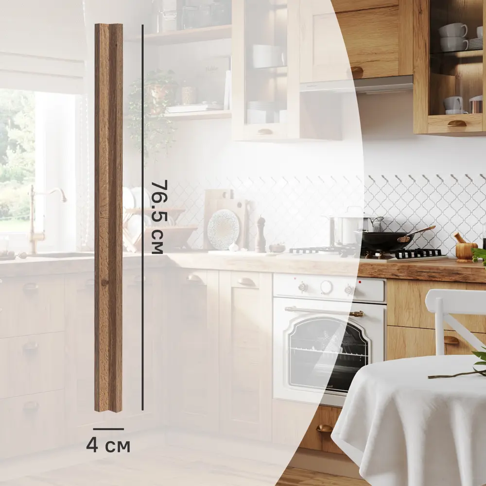 Угол для кухонного шкафа Рошаль 4x40-77 см KONSENSA ЛДСП цвет коричневый STLM-2194633