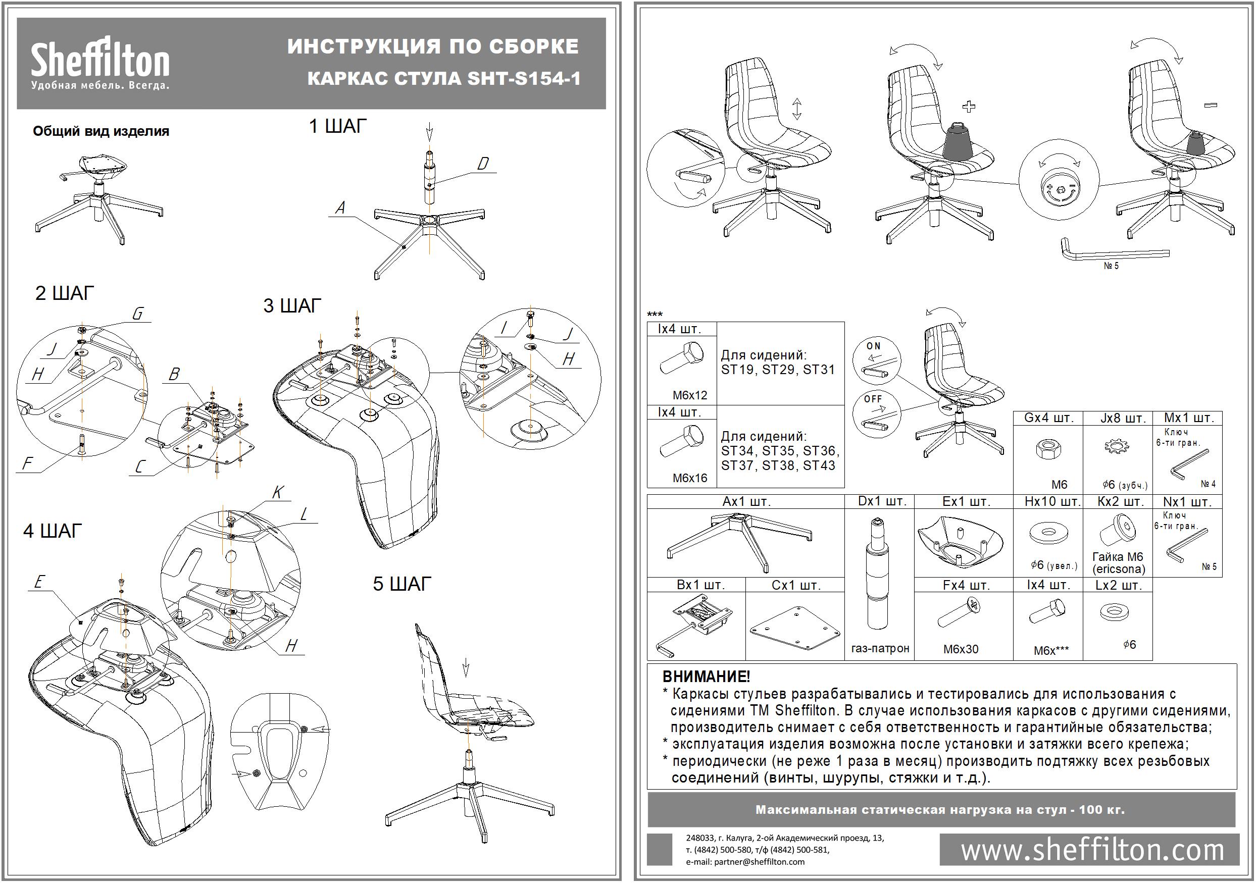 Стул подъемно-поворотный SHT-ST35-2/S154-1 Santreyd SHTST858 - Вид №7