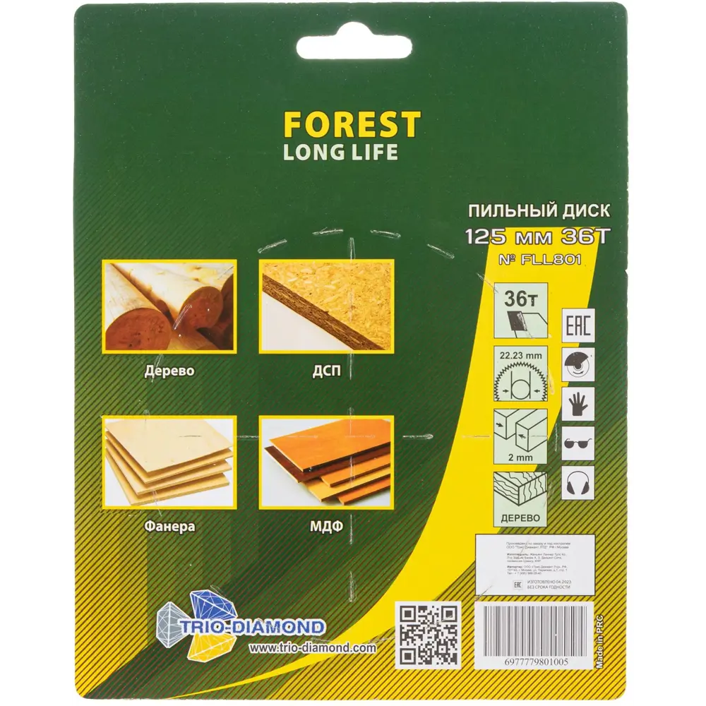Диск пильный по дереву Trio-Diamond FLL801 125 мм 36 зубьев 88890959 STLM-0843285 - Вид №2