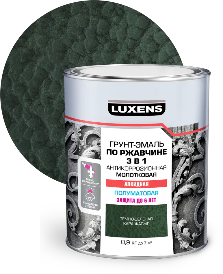 Грунт-эмаль Luxens 3 в 1 молотковая антикоррозийная тёмно-зелёная 85196257