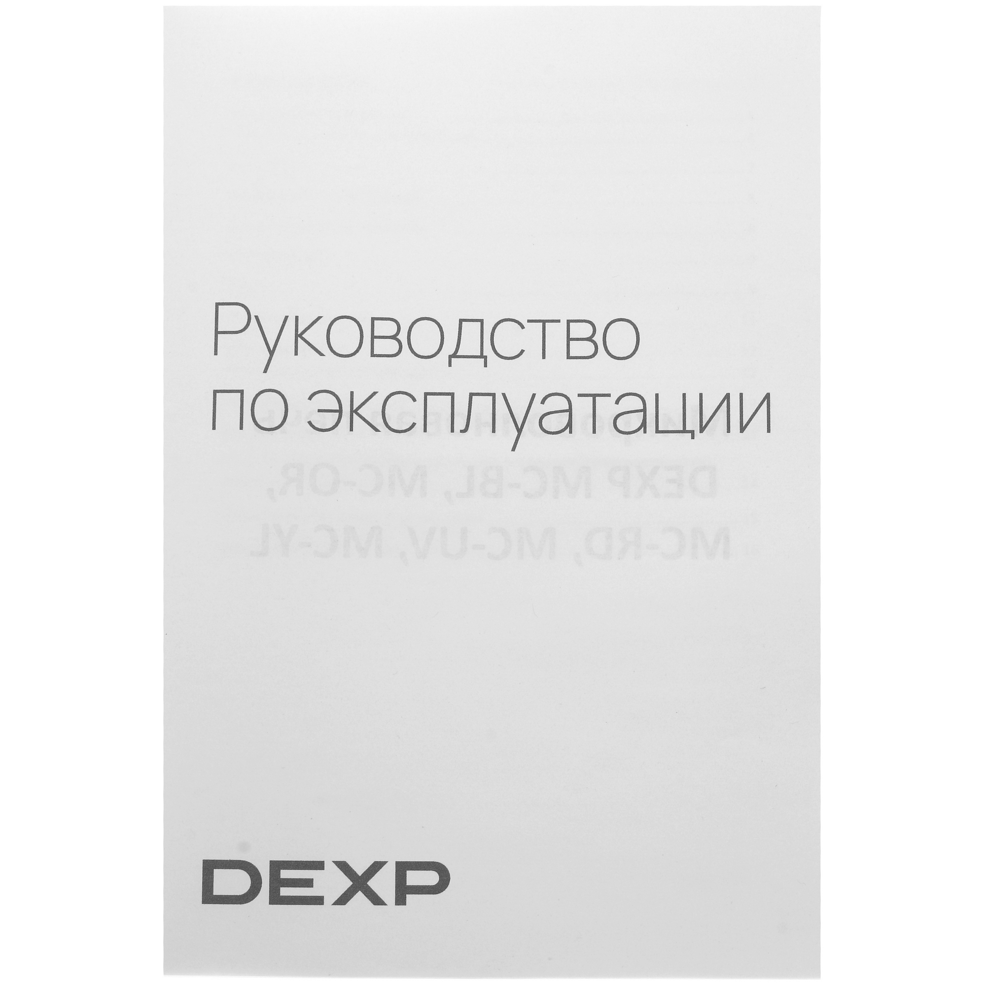 1156242 Микроволновая печь DEXP MC-UV фиолетовый STDN-0064098 - Вид №7