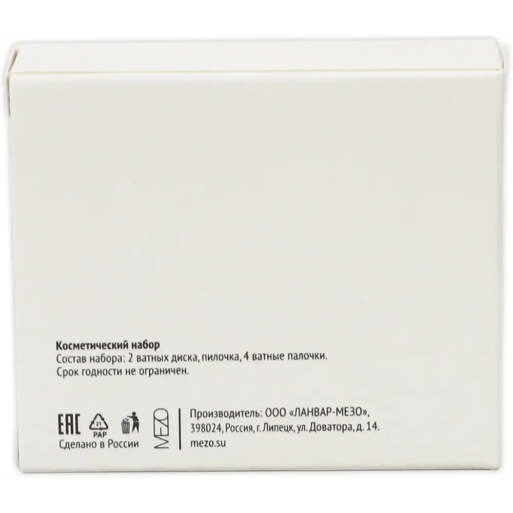 Косметический набор в картонной коробочке Hotel Col Santreyd STLM-2175897 - Вид №1