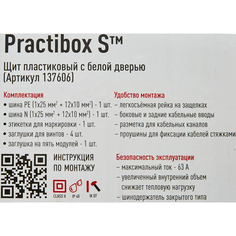 Щит распределительный навесной Legrand Practibox S 18 модулей IP40 пластик цвет белый STLM-2064873 - Вид №5