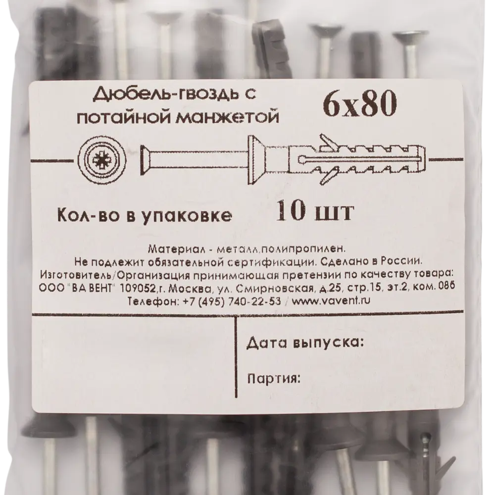 Дюбель-гвоздь потайной полипропилен 6x80 мм 10 шт Santreyd STLM-2179742 - Вид №5
