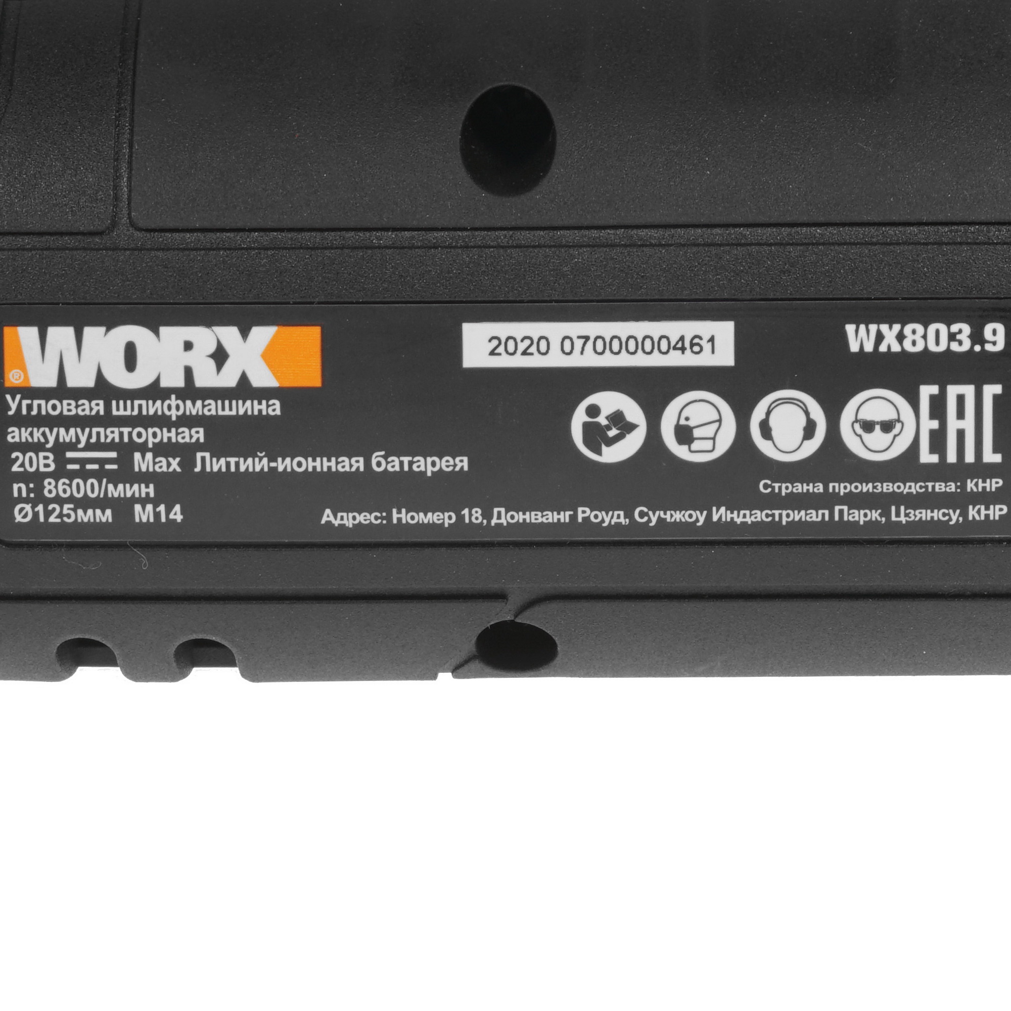 Углошлифовальная машина (УШМ) Worx WX803.9 PowerShare 20V  , Без ЗУ, Без АКБ 8199936 STDN-0021769 - Вид №4